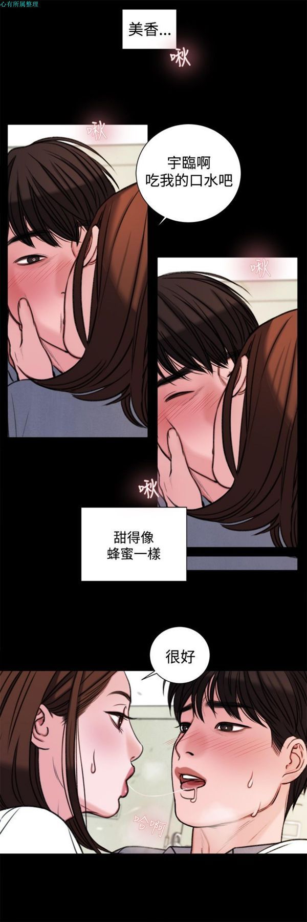 淫魂别上床 第28话 第16页