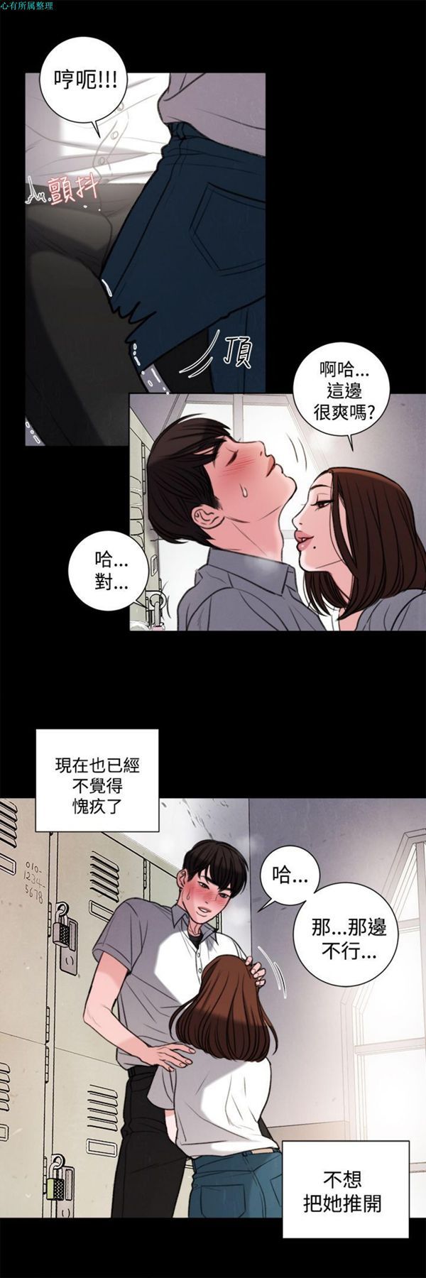 淫魂别上床 第28话 第17页
