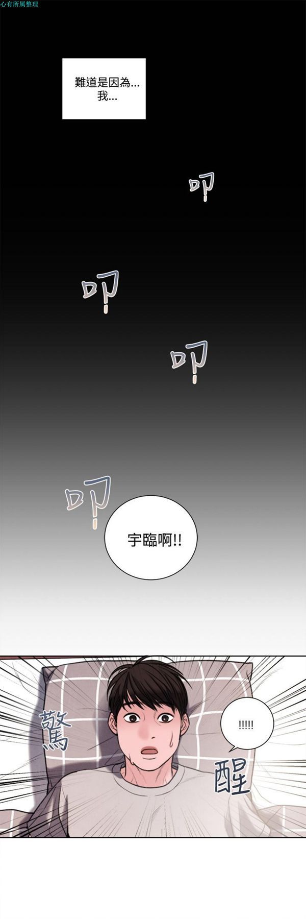 淫魂别上床 第28话 第19页