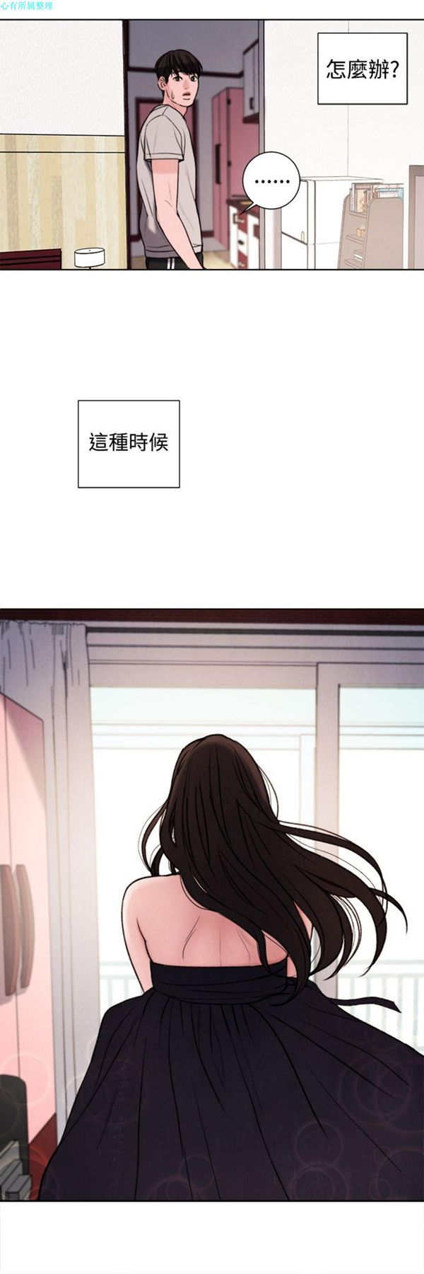 淫魂别上床 第28话 第21页