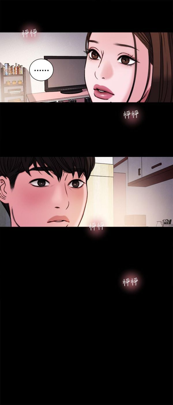 淫魂别上床 第30话 第4页