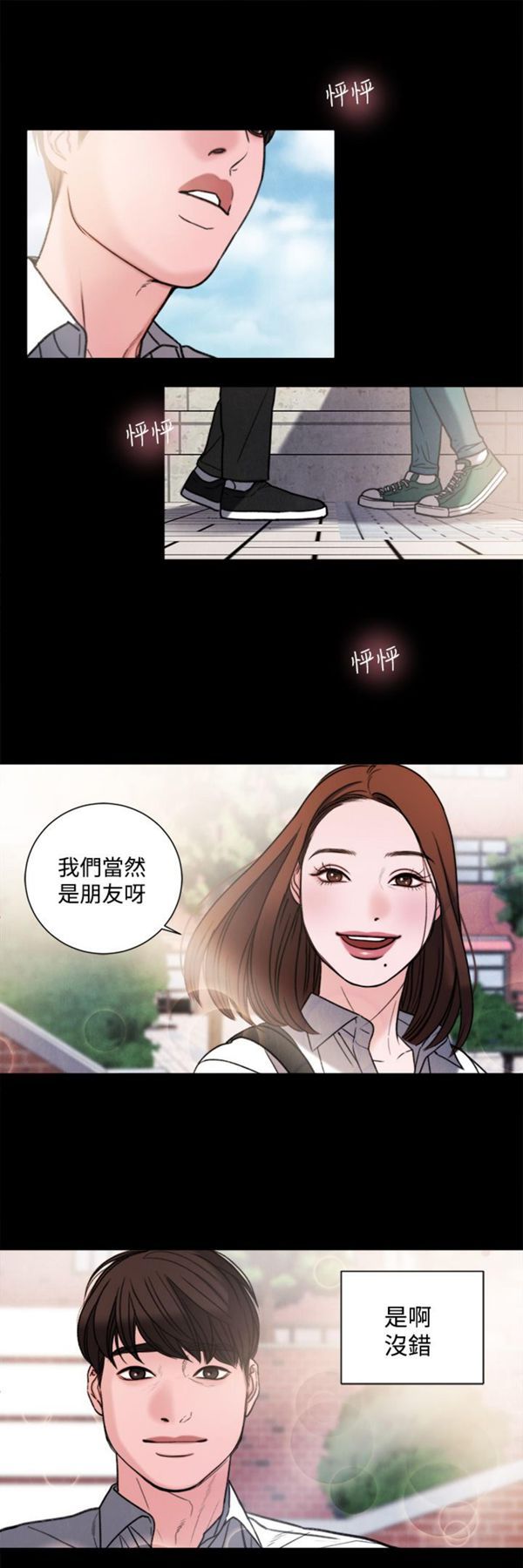 淫魂别上床 第30话 第7页