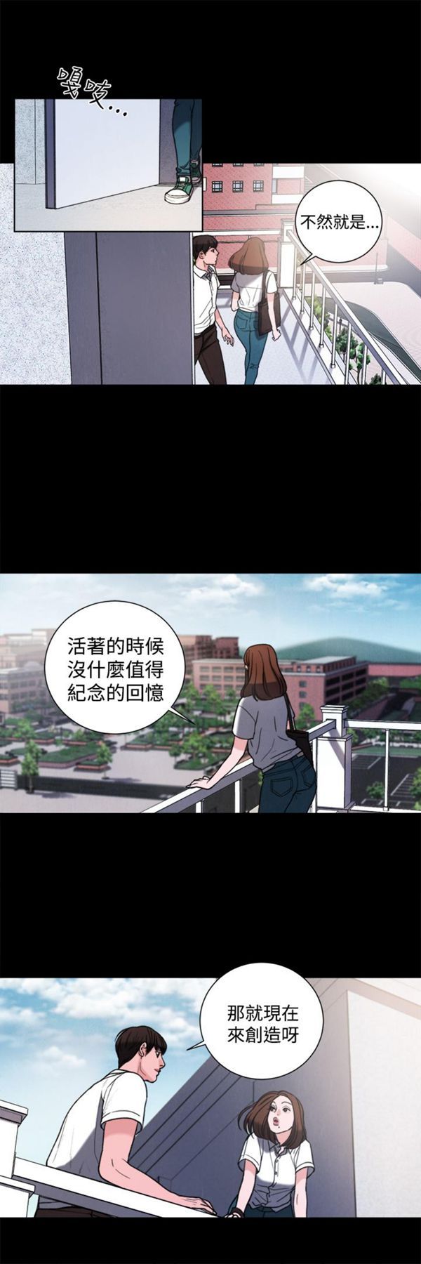淫魂别上床 第30话 第15页