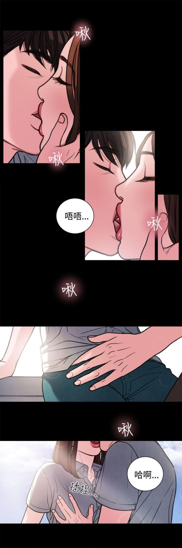 淫魂别上床 第30话 第17页