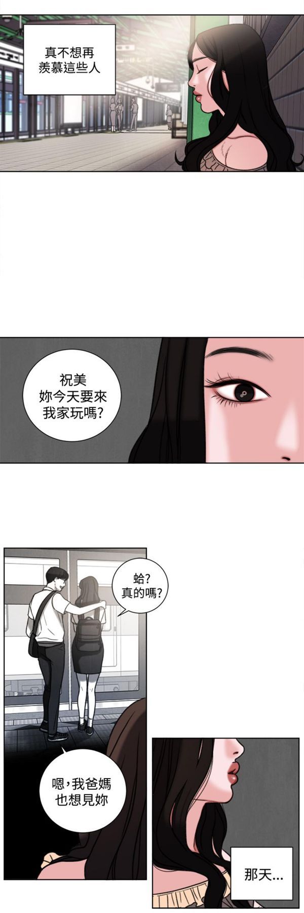 淫魂别上床 第30话 第22页