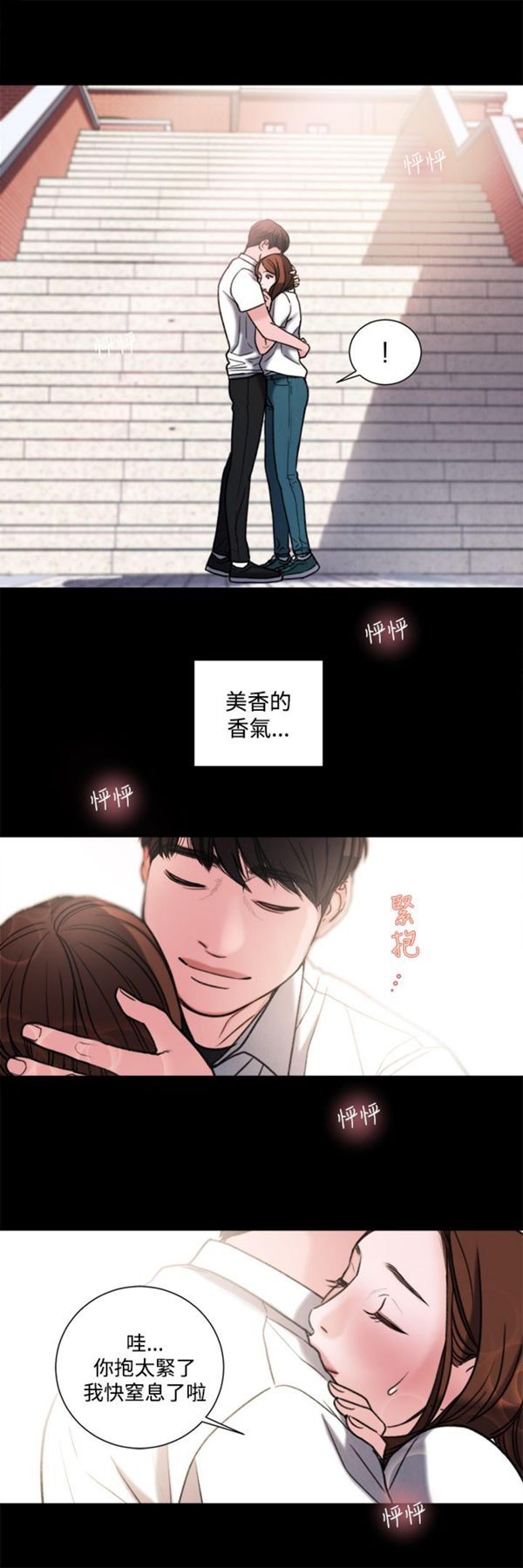 淫魂别上床 第30话 第9页