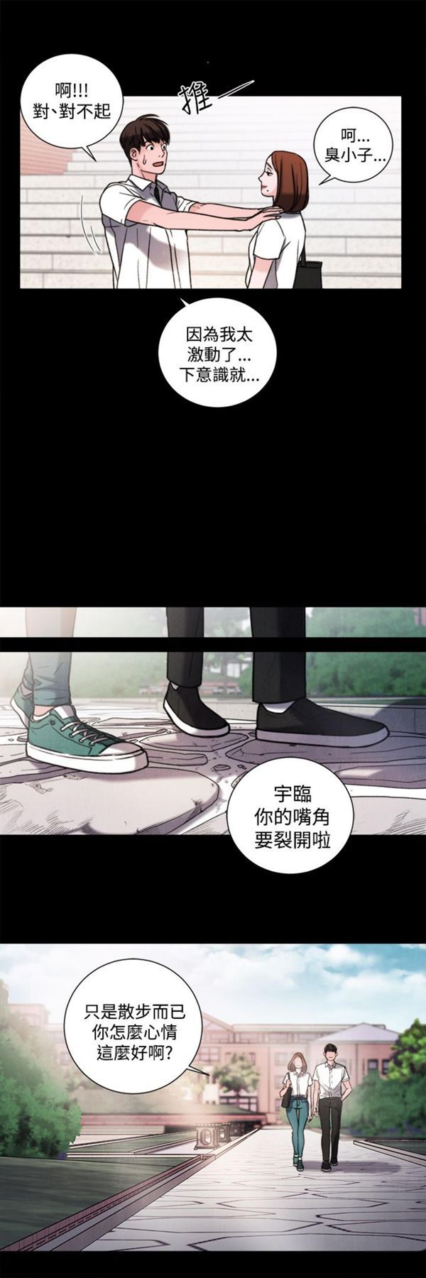 淫魂别上床 第30话 第10页