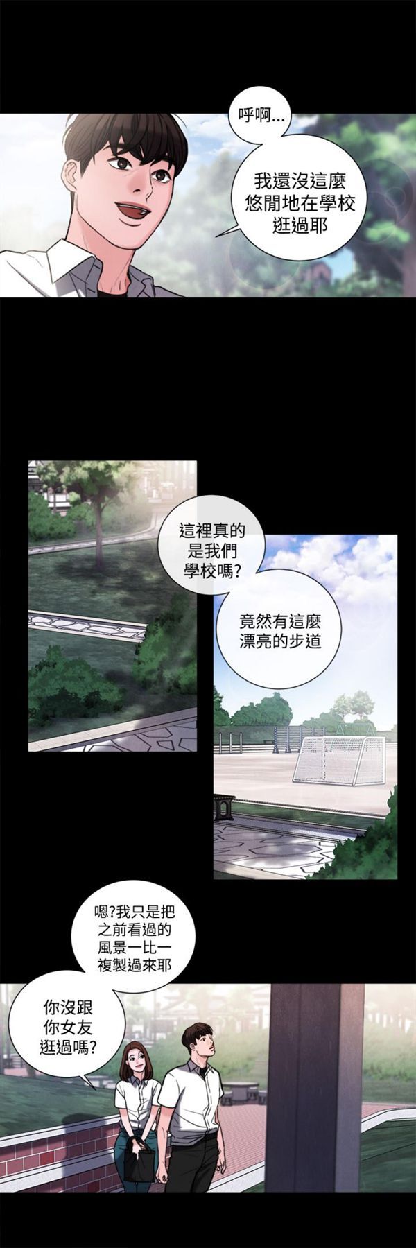 淫魂别上床 第30话 第11页