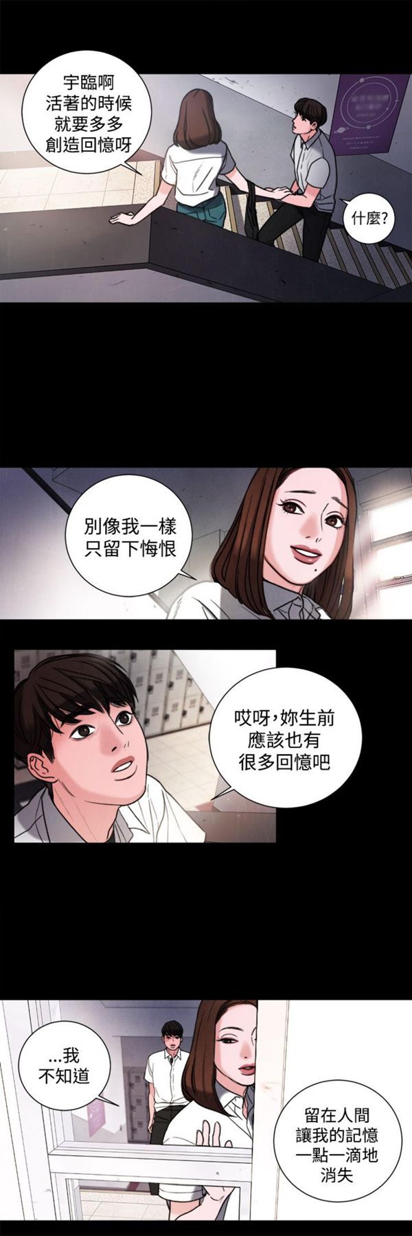 淫魂别上床 第30话 第14页