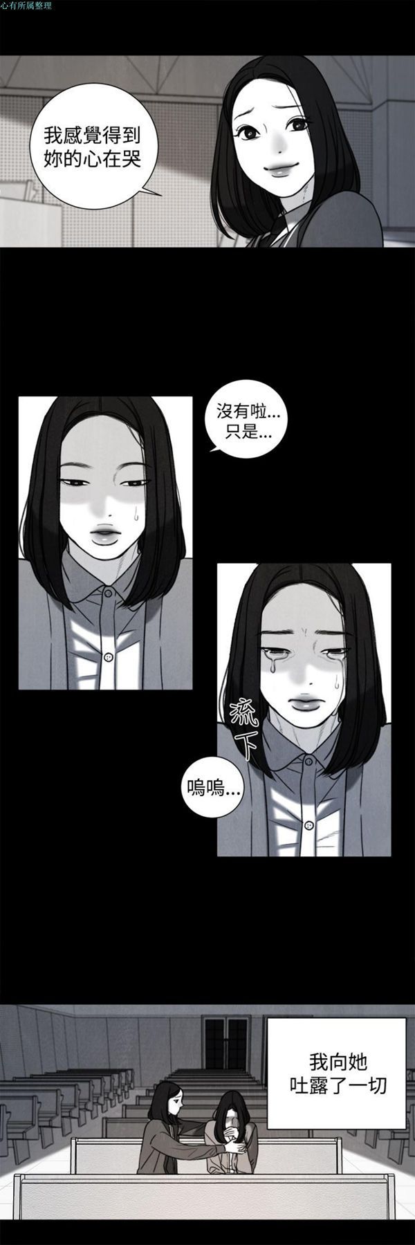 淫魂别上床 第31话 第12页