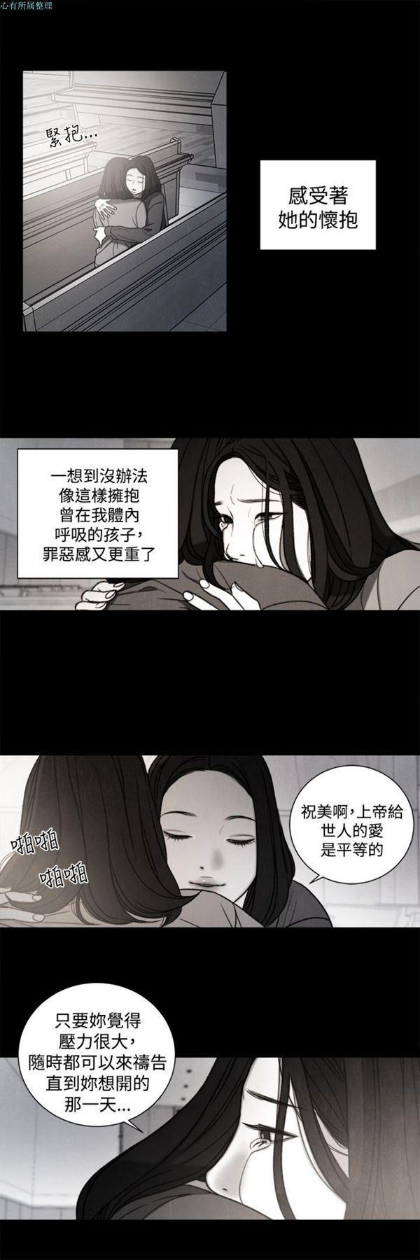 淫魂别上床 第31话 第13页