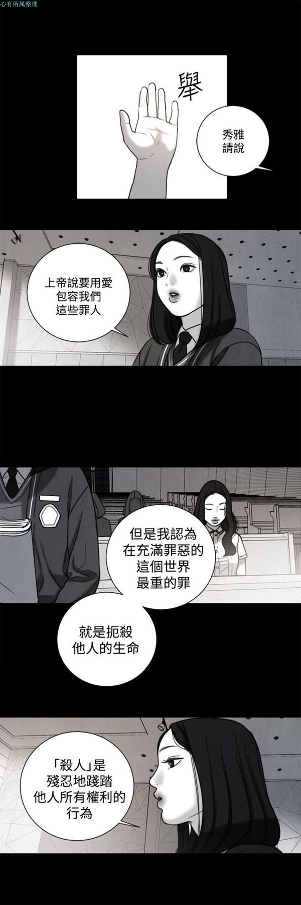 淫魂别上床 第31话 第16页