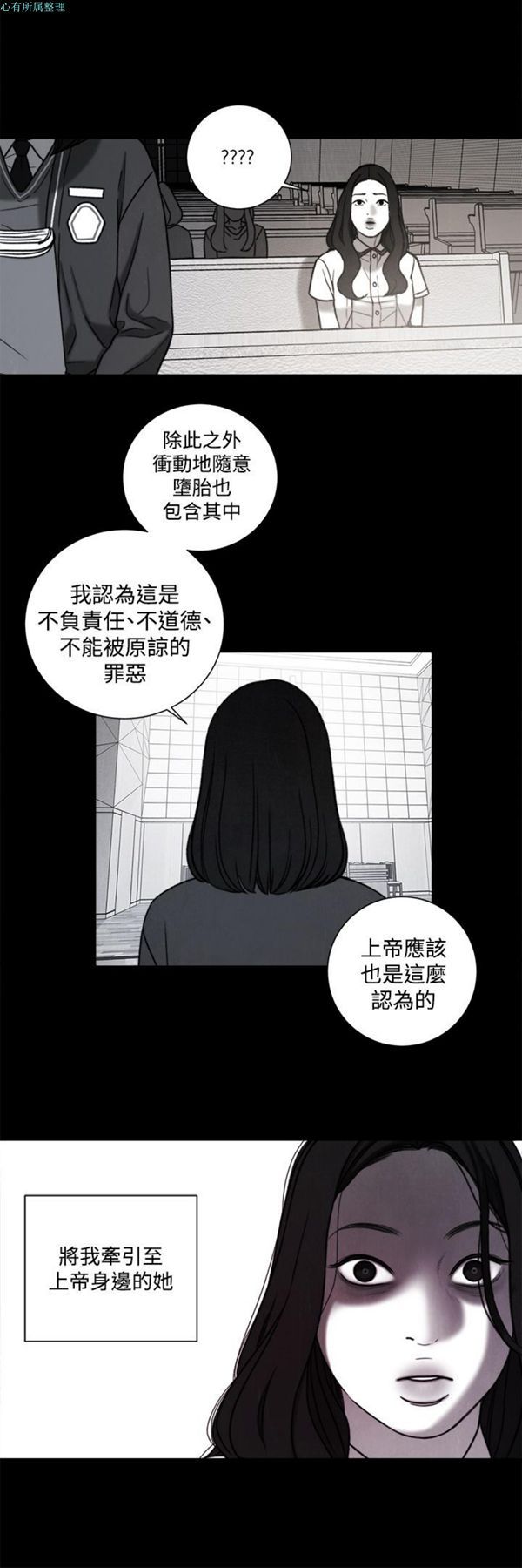 淫魂别上床 第31话 第17页