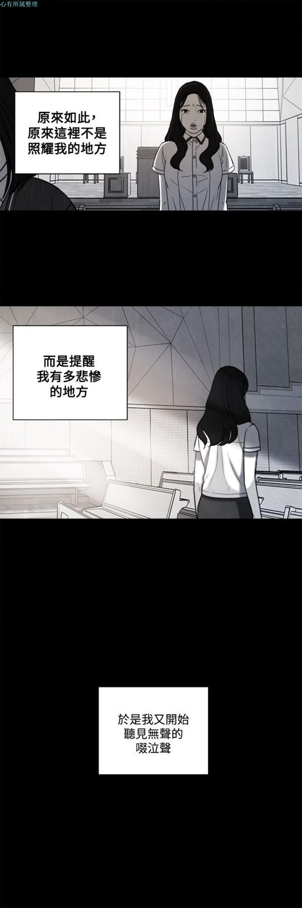 淫魂别上床 第31话 第19页