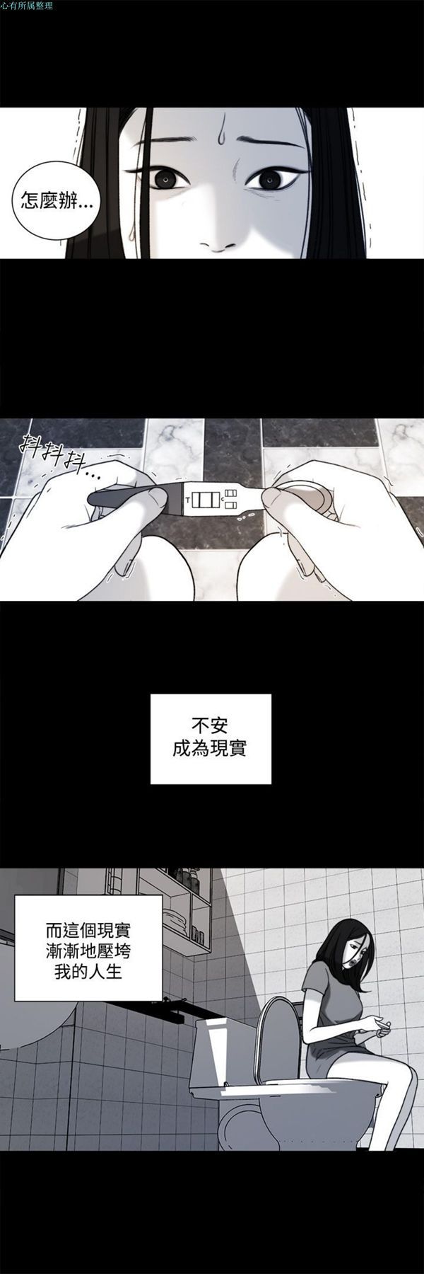 淫魂别上床 第31话 第3页