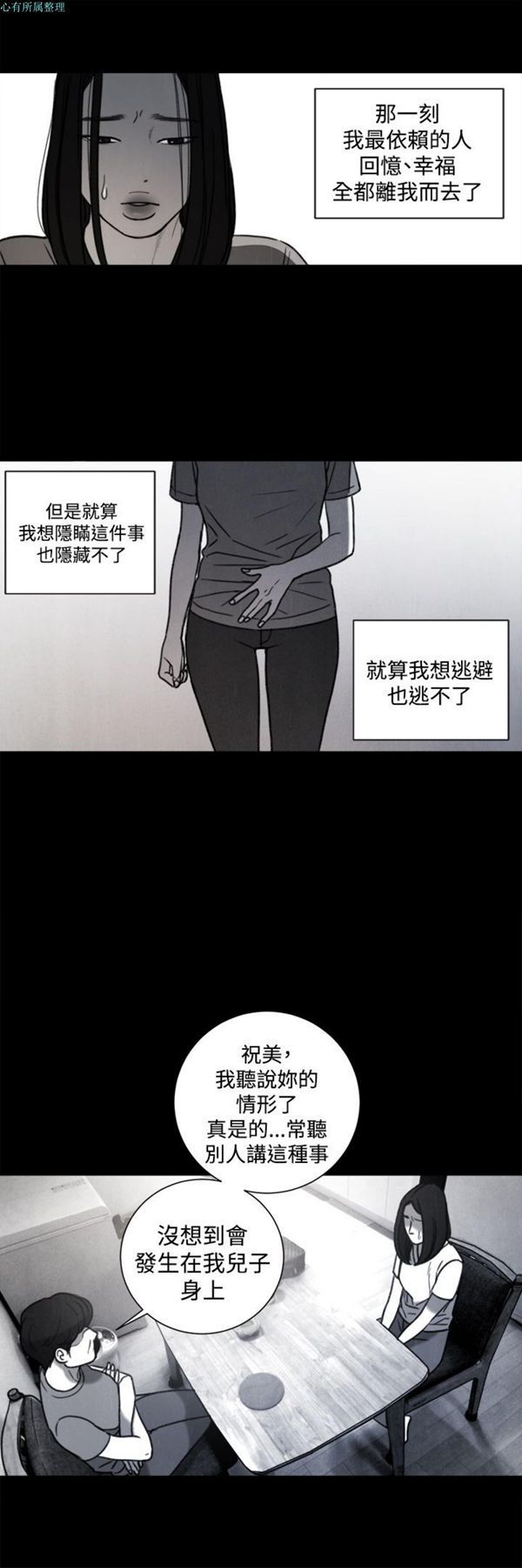 淫魂别上床 第31话 第5页