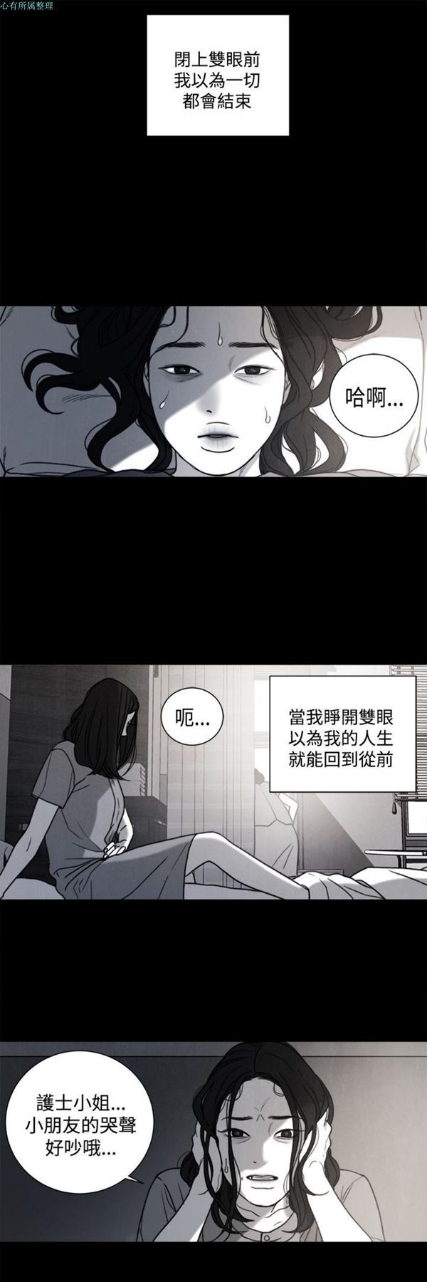 淫魂别上床 第31话 第8页