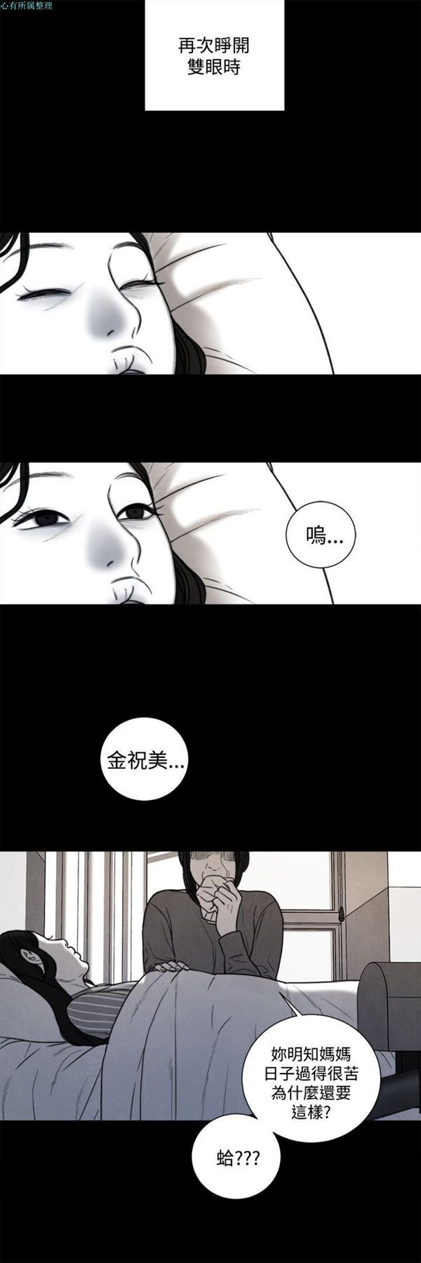 淫魂别上床 第31话 第21页