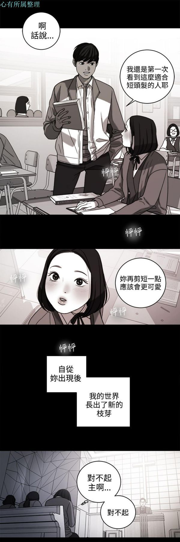 淫魂别上床 第34话 第13页