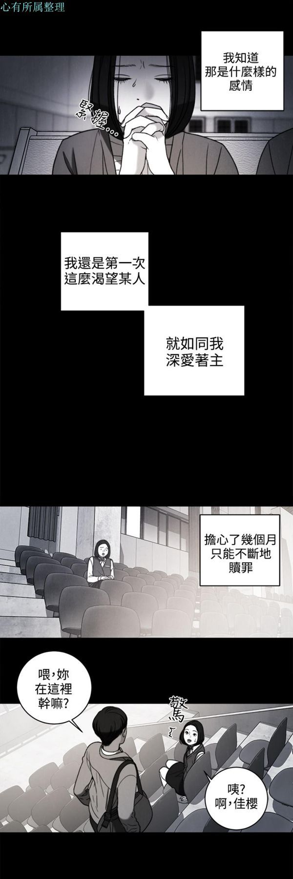 淫魂别上床 第34话 第14页
