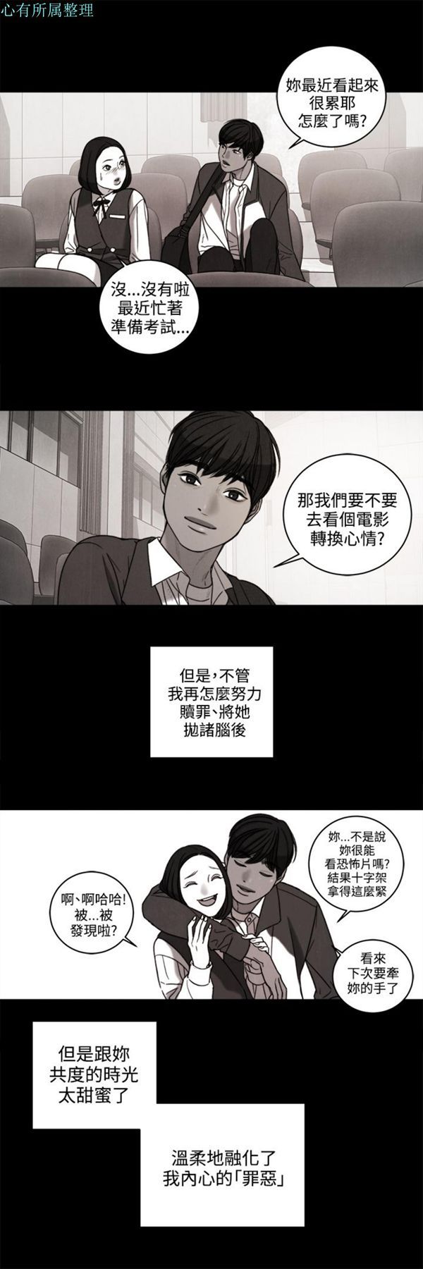 淫魂别上床 第34话 第15页