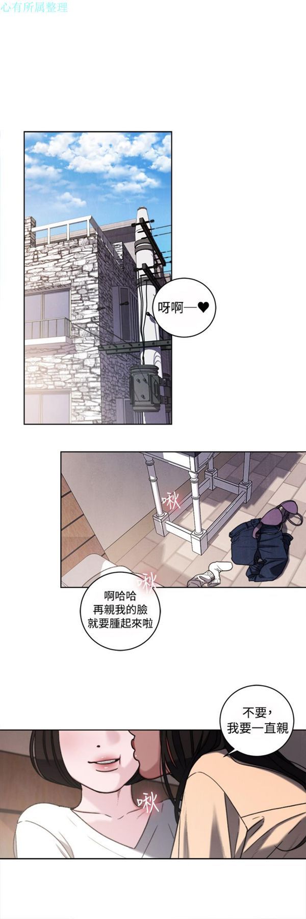 淫魂别上床 第34话 第1页