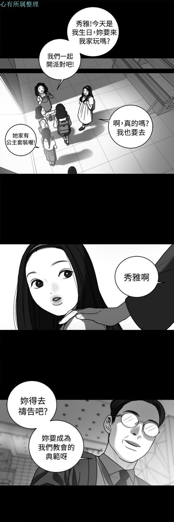 淫魂别上床 第34话 第7页