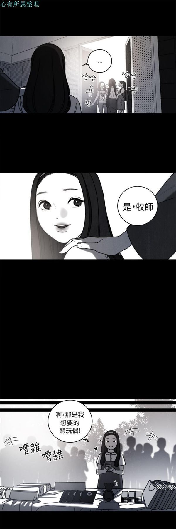 淫魂别上床 第34话 第8页