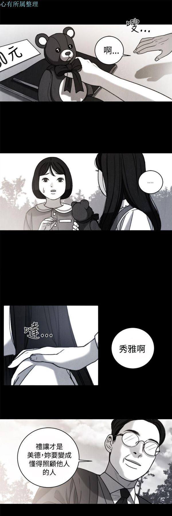 淫魂别上床 第34话 第9页
