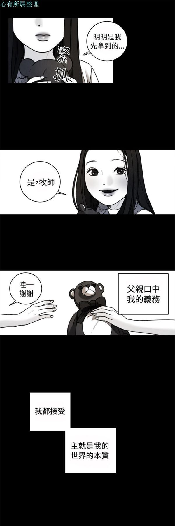 淫魂别上床 第34话 第10页