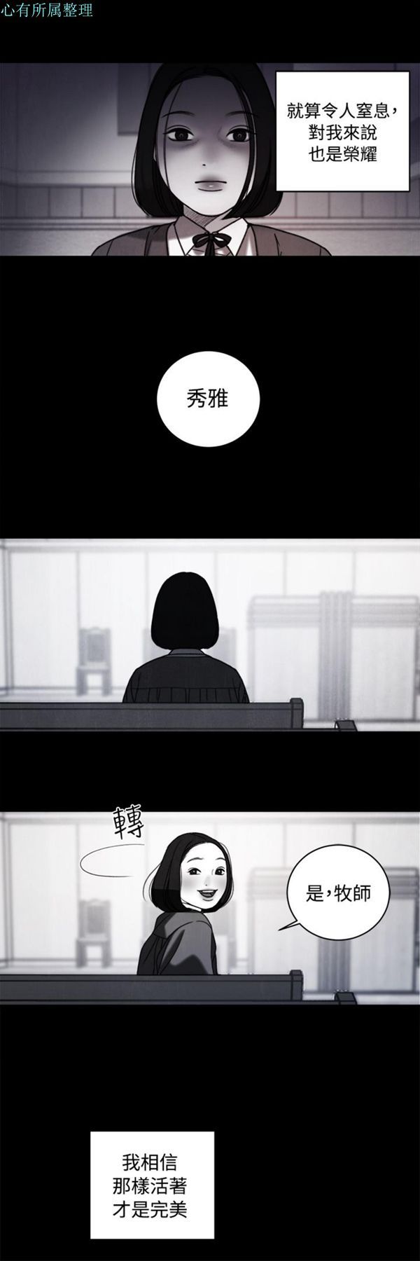 淫魂别上床 第34话 第11页