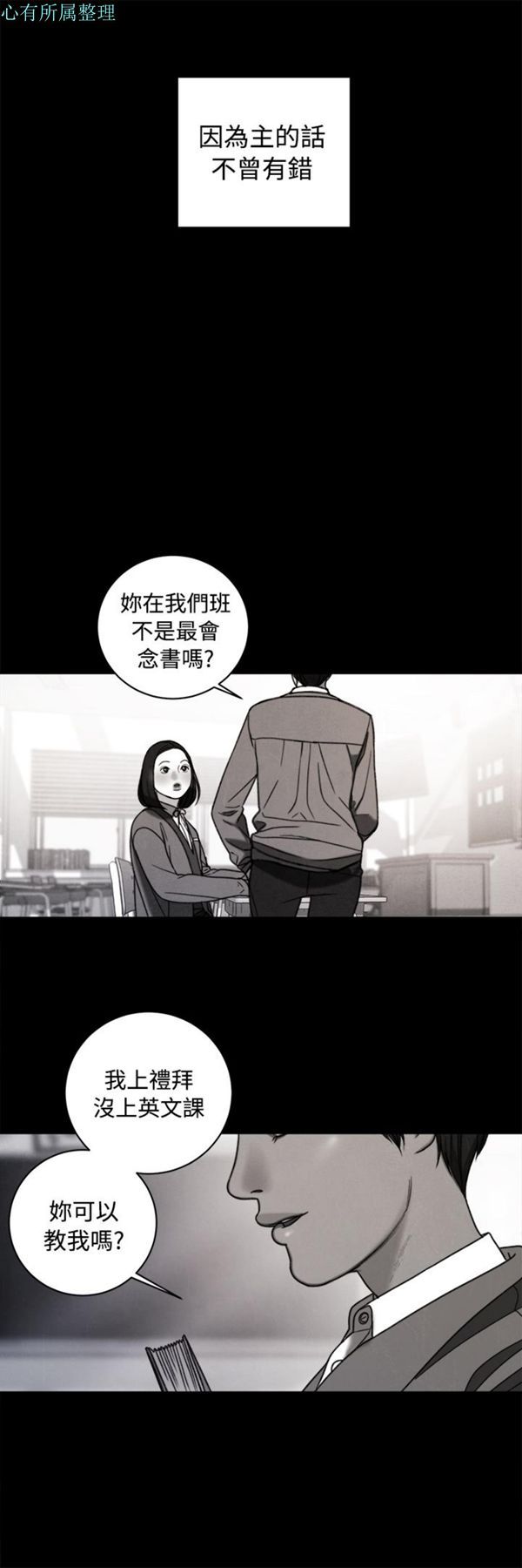 淫魂别上床 第34话 第12页