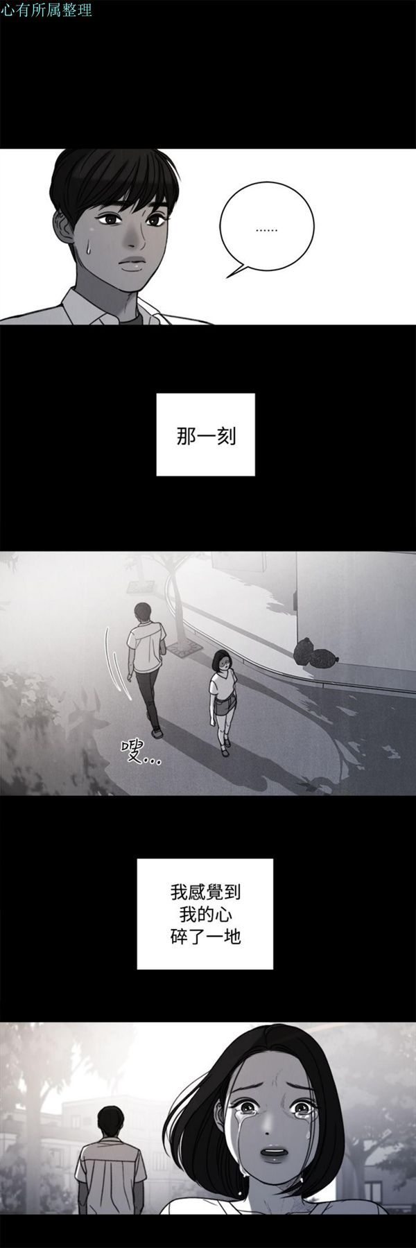 淫魂别上床 第34话 第20页