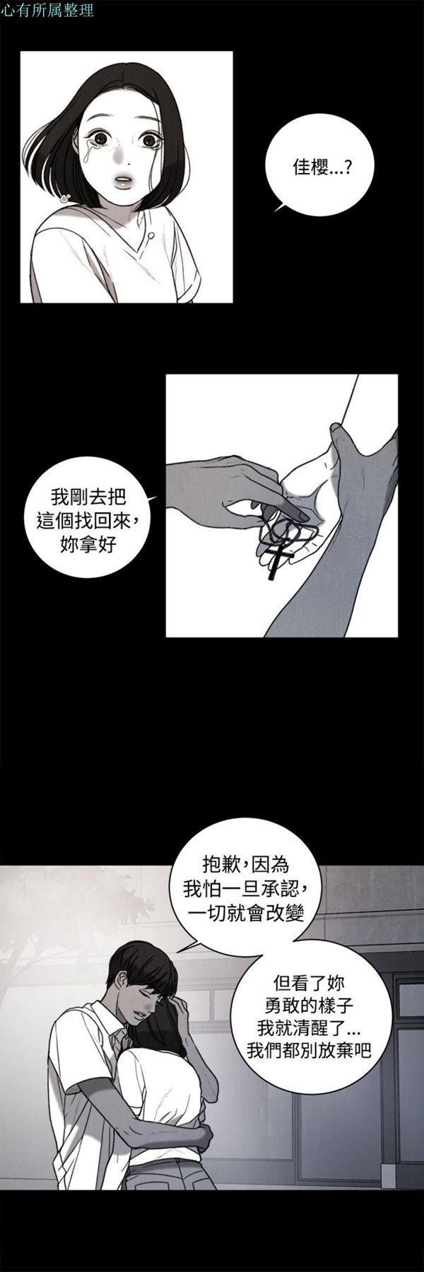 淫魂别上床 第34话 第22页