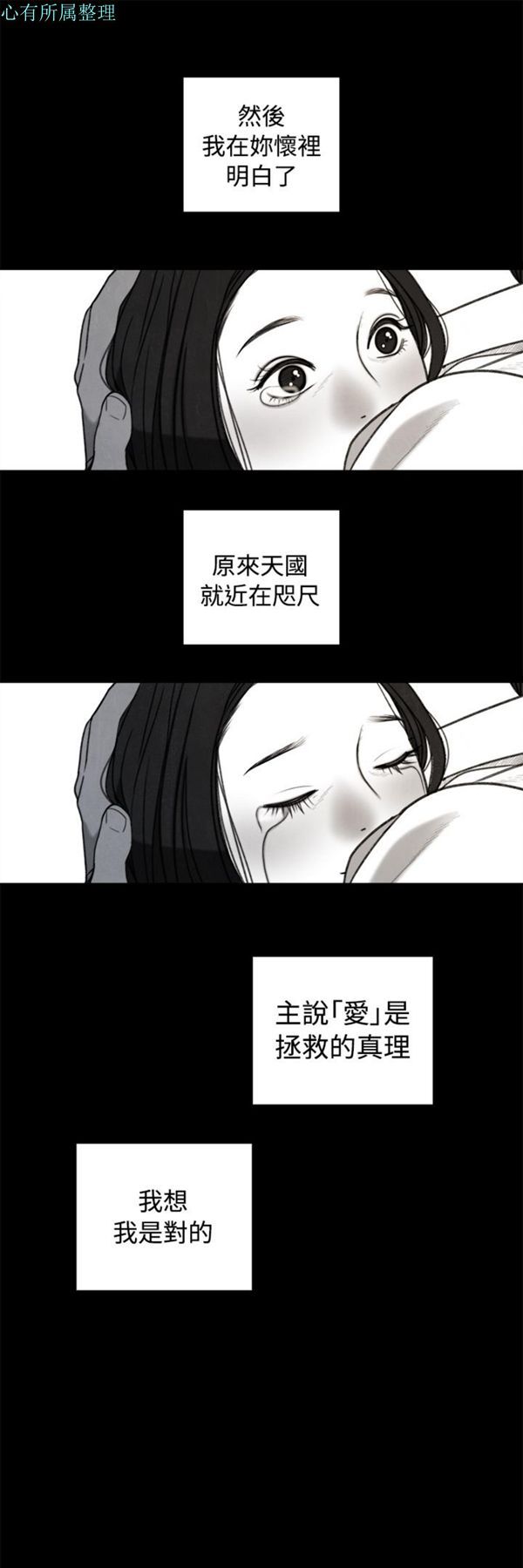 淫魂别上床 第34话 第23页