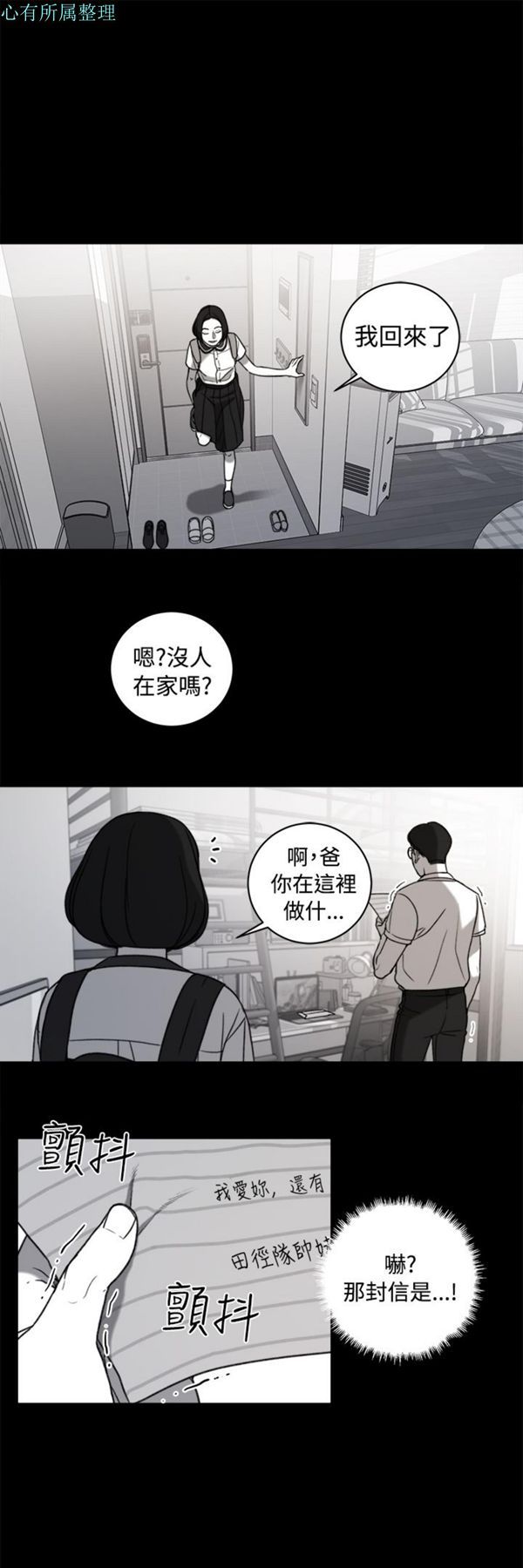 淫魂别上床 第34话 第24页