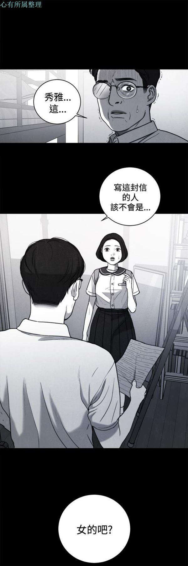 淫魂别上床 第35话 第2页