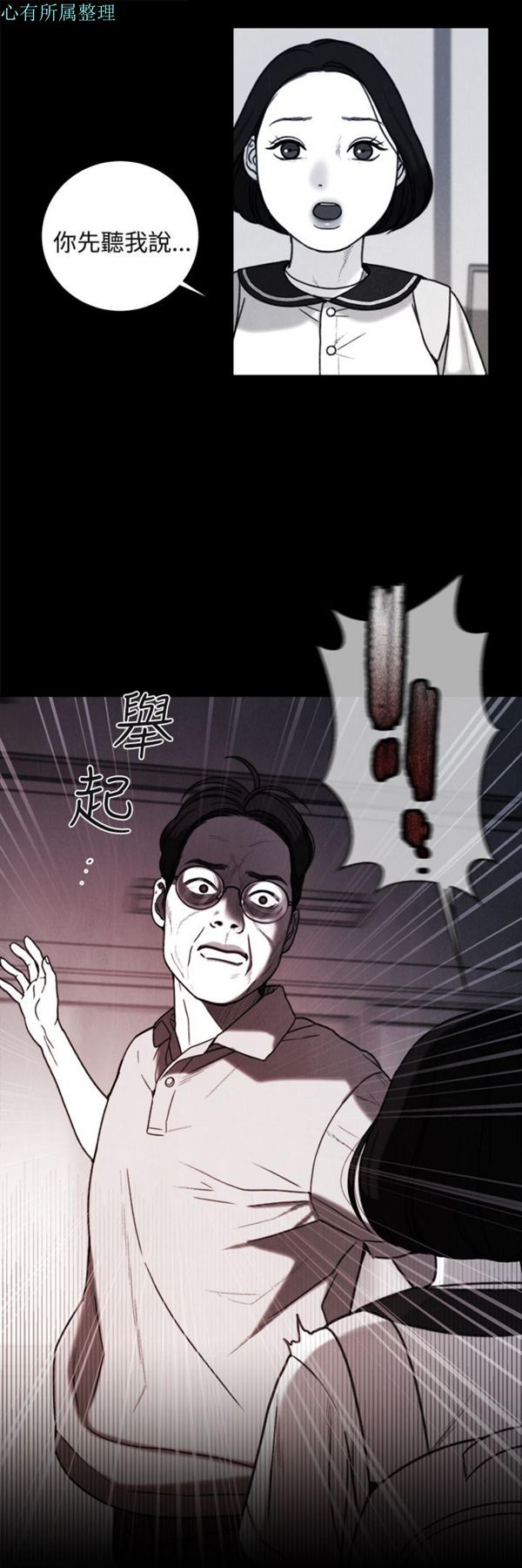 淫魂别上床 第35话 第6页