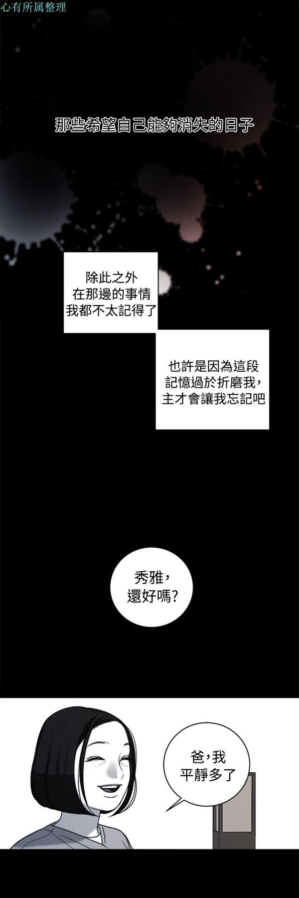 淫魂别上床 第35话 第13页