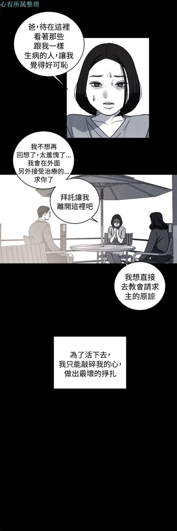 淫魂别上床 第35话 第15页