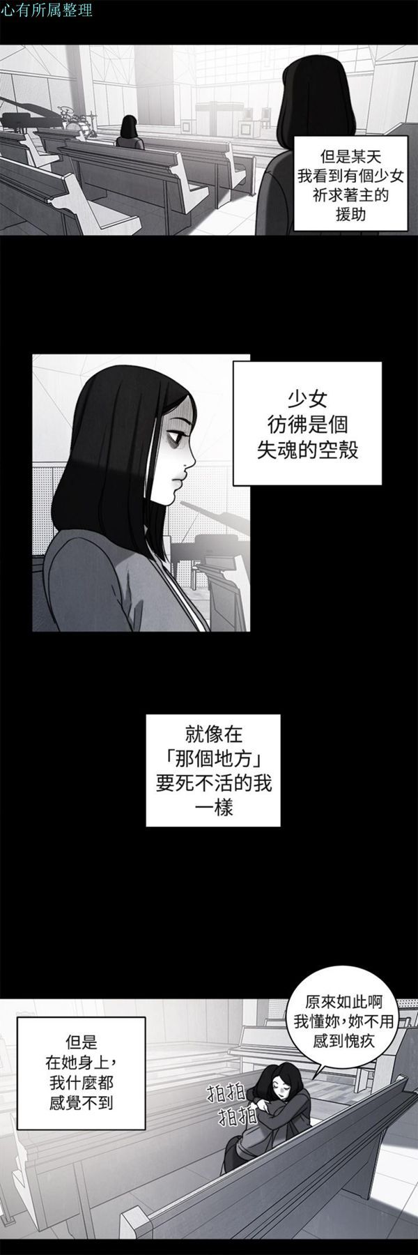 淫魂别上床 第35话 第16页