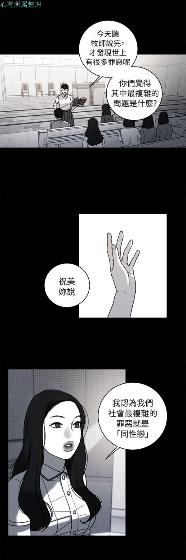 淫魂别上床 第35话 第18页