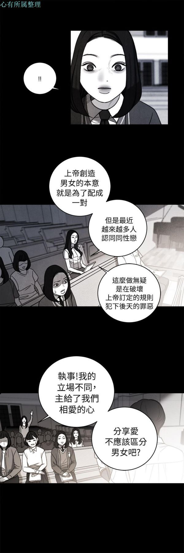 淫魂别上床 第35话 第19页