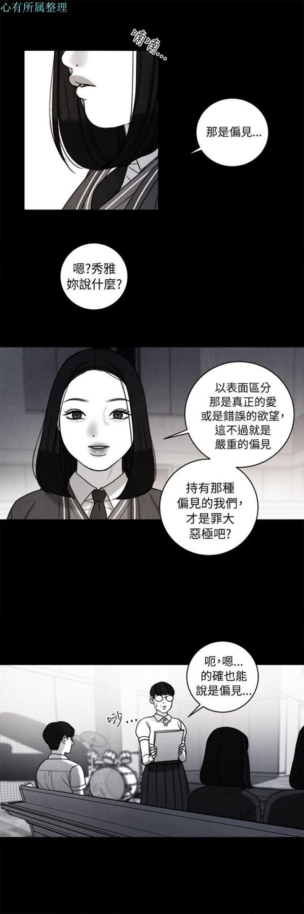 淫魂别上床 第35话 第21页