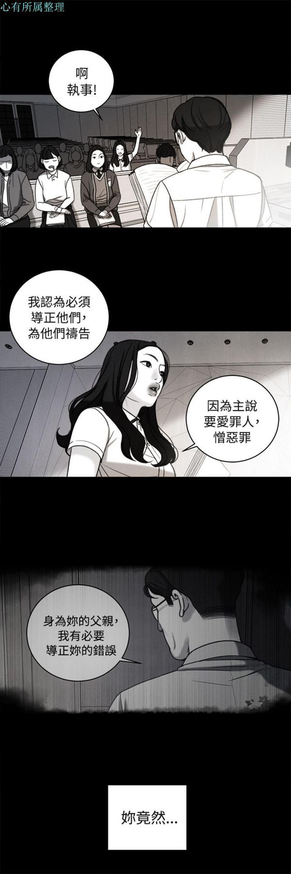 淫魂别上床 第35话 第22页