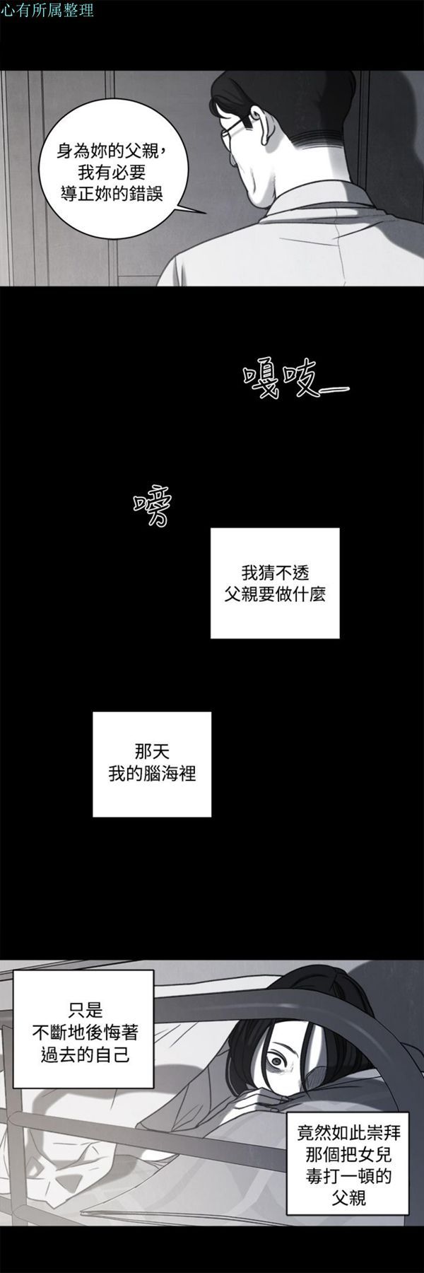 淫魂别上床 第35话 第10页