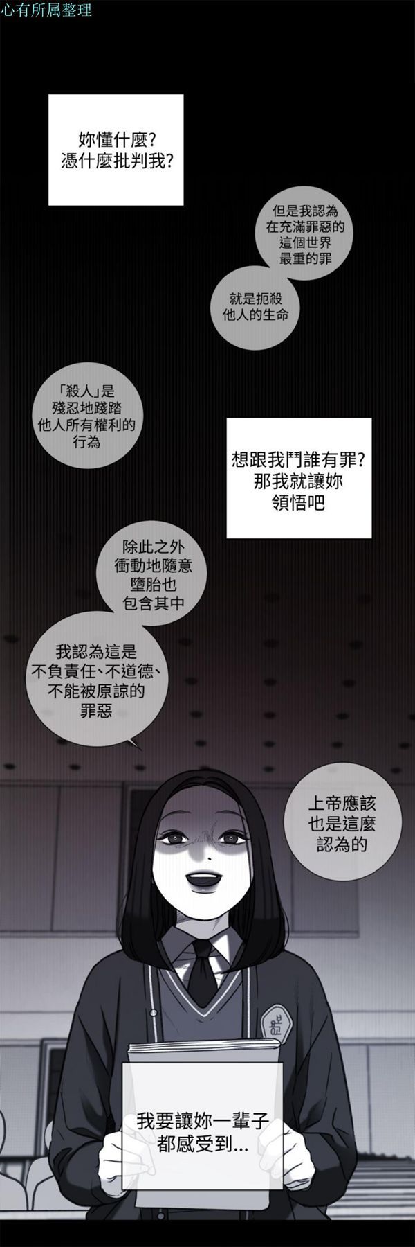 淫魂别上床 第35话 第24页
