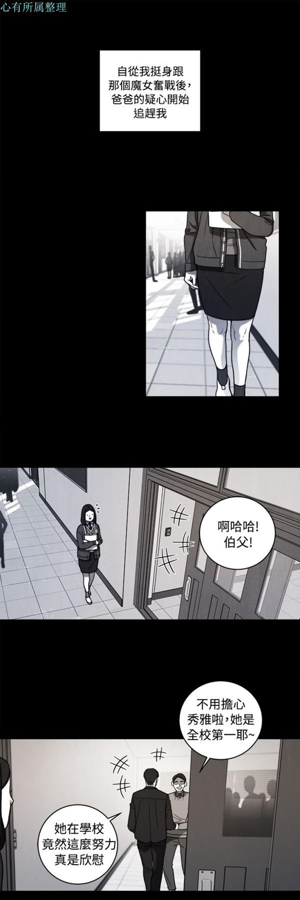 淫魂别上床 第35话 第27页