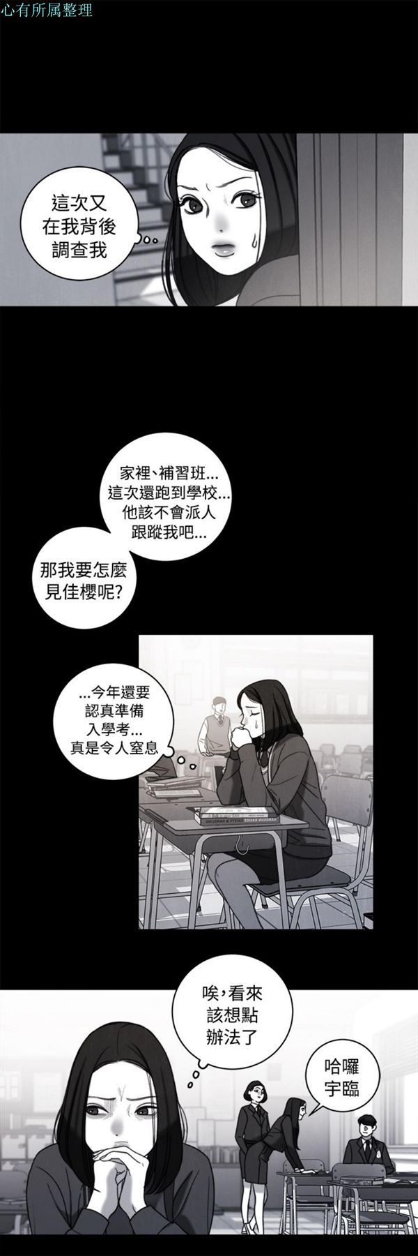 淫魂别上床 第35话 第28页