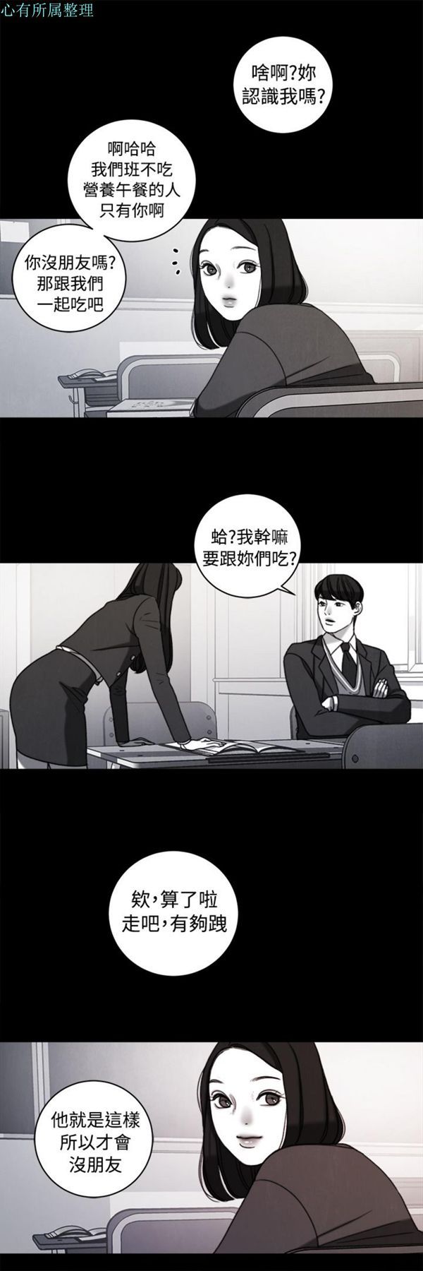 淫魂别上床 第35话 第29页